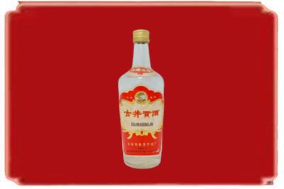 普兰县烟酒回收古井贡酒.jpg